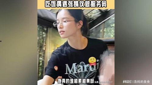 娱乐吃瓜张婧仪视频