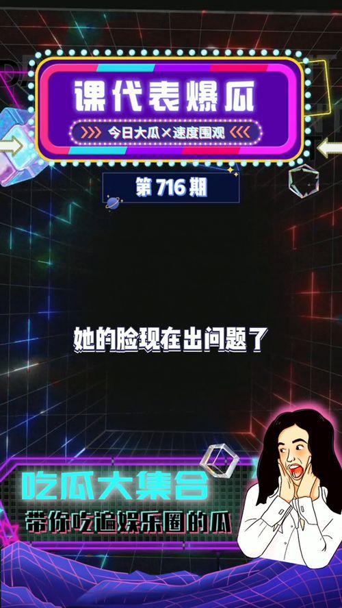 吃瓜娱乐达人,吃瓜达人的娱乐盛宴