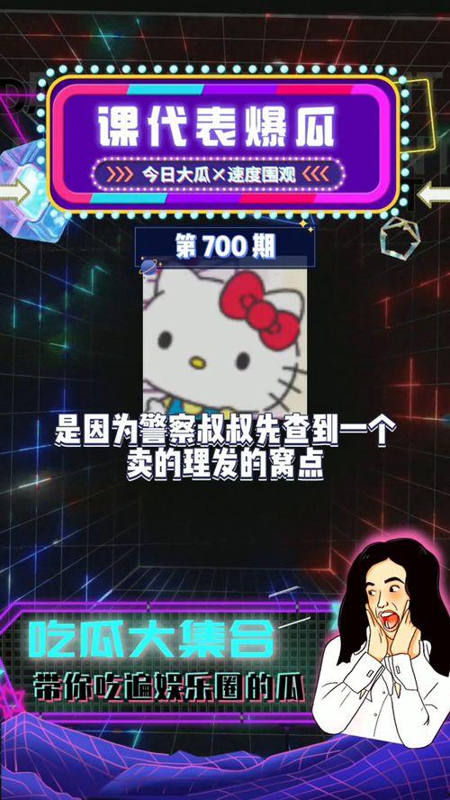 吃瓜娱乐达人,吃瓜达人的娱乐盛宴